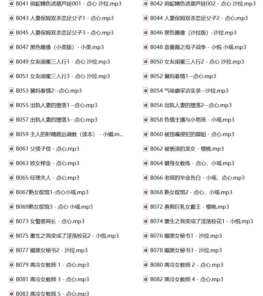 中文音声步非烟作品,步非烟有声小说合集,步非烟第四季,步非烟最新有声小说在线听