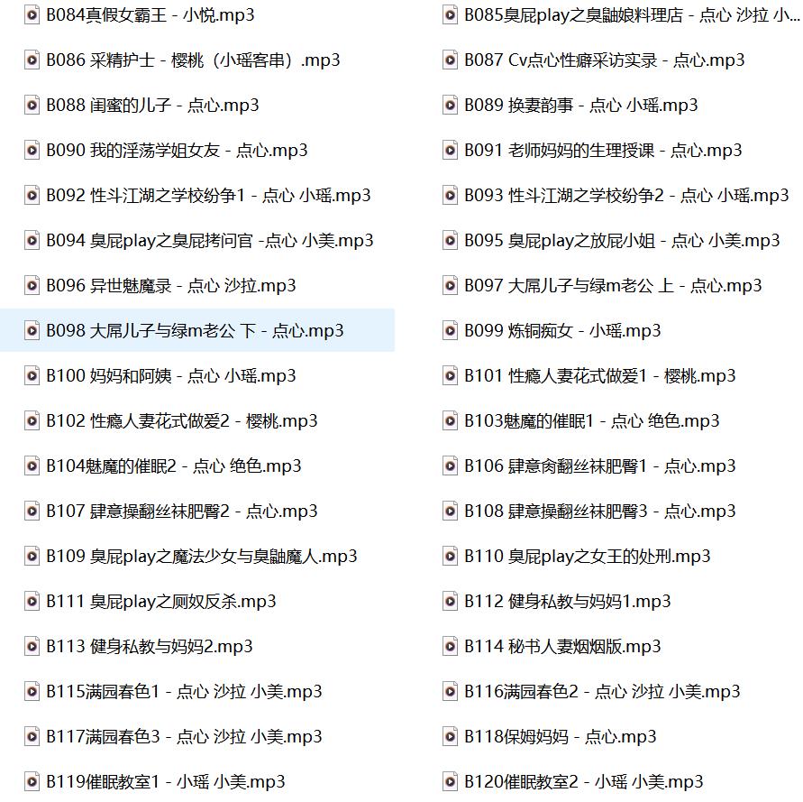 中文音声步非烟作品,步非烟有声小说合集,步非烟第四季,步非烟最新有声小说在线听