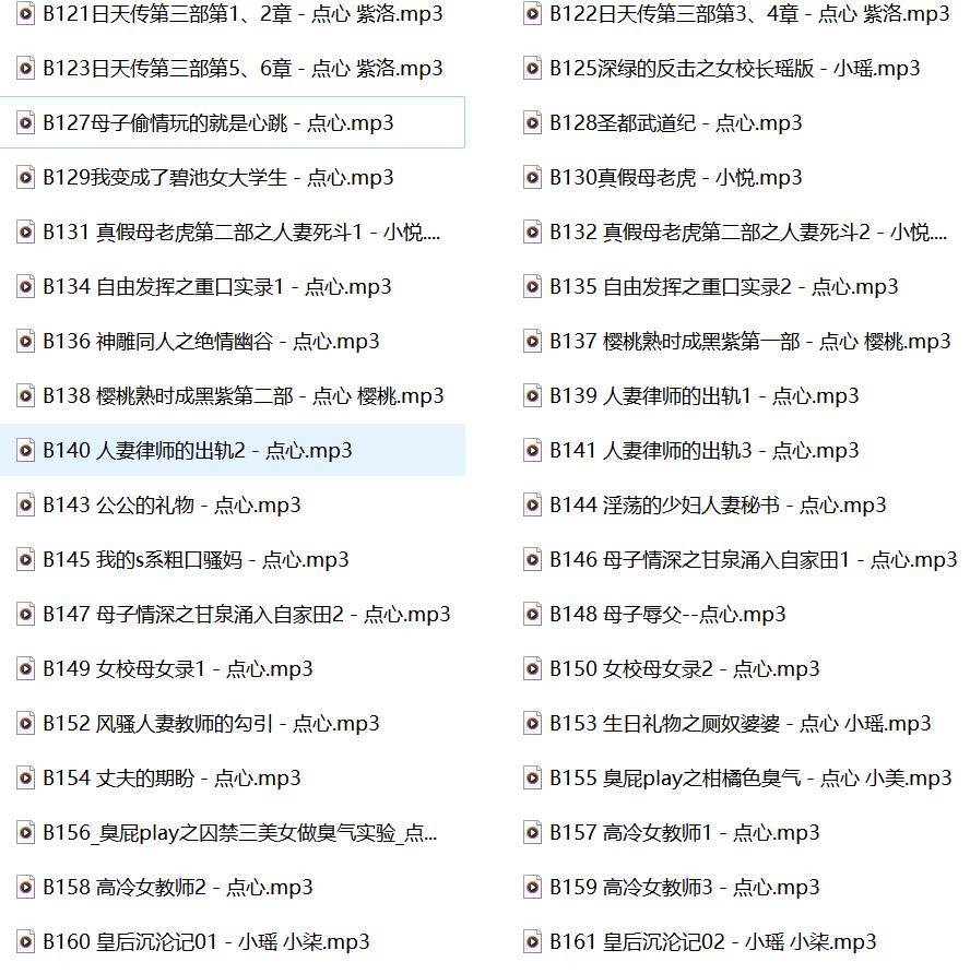 中文音声步非烟作品,步非烟有声小说合集,步非烟第四季,步非烟最新有声小说在线听