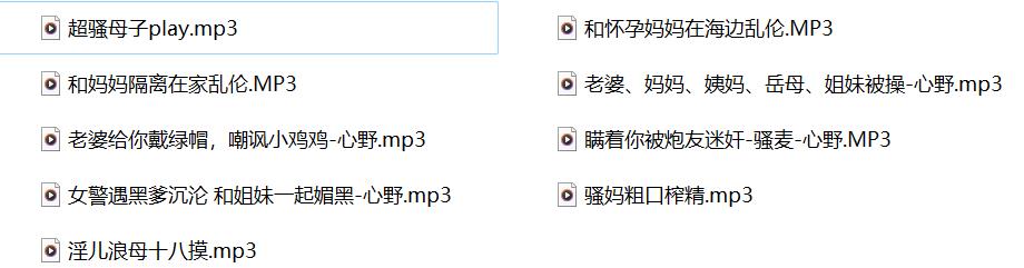 心野骚麦,粗口、小黄曲、骚麦,百媚暖暖,粗口骚麦