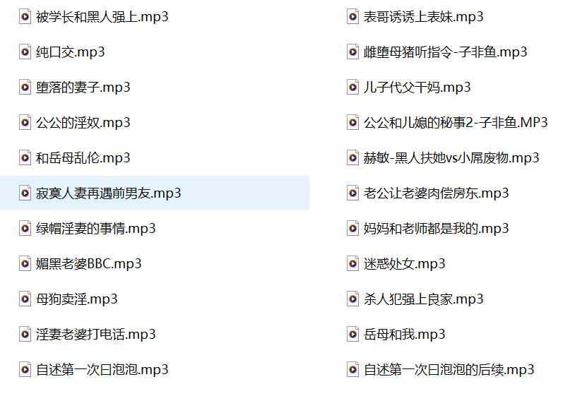 成人有声,子非鱼有声,重口味媚黑有声小说,成人有声在线听