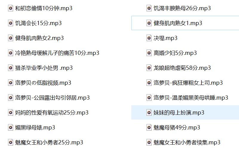 洛萝贝有声小说,洛萝贝有声小说在线听,激情有声小说,成人有声小说