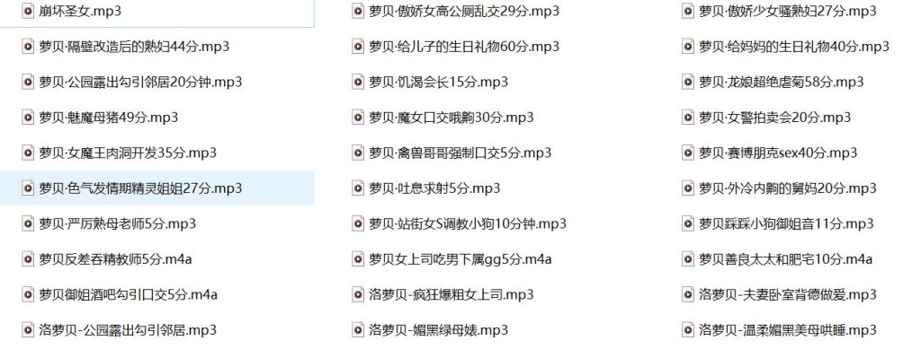 洛萝贝有声小说,洛萝贝有声小说在线听,激情有声小说,成人有声小说